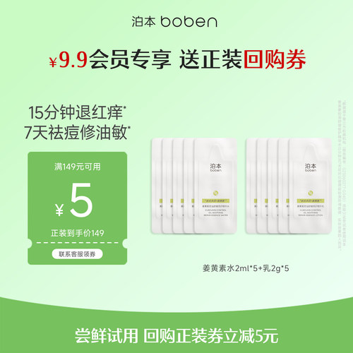 分层补水 长效保湿 修护