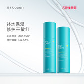 泊本6D玻尿酸水乳套装 修护温和补水秋冬舒缓敏感肌湿敷护肤品 保湿