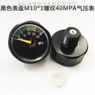 表气压表高压30直径小表黑色1025mm40MPa5电镀压力表恒压