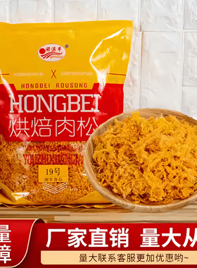 闽源丰金丝肉松短纤原味1kg装饰烘焙肉松商用肉松小贝寿司海苔