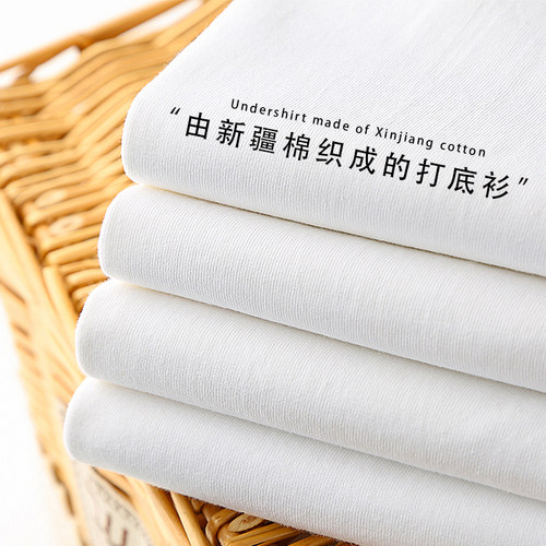 新疆棉！纯白不透重磅长袖打底衫
