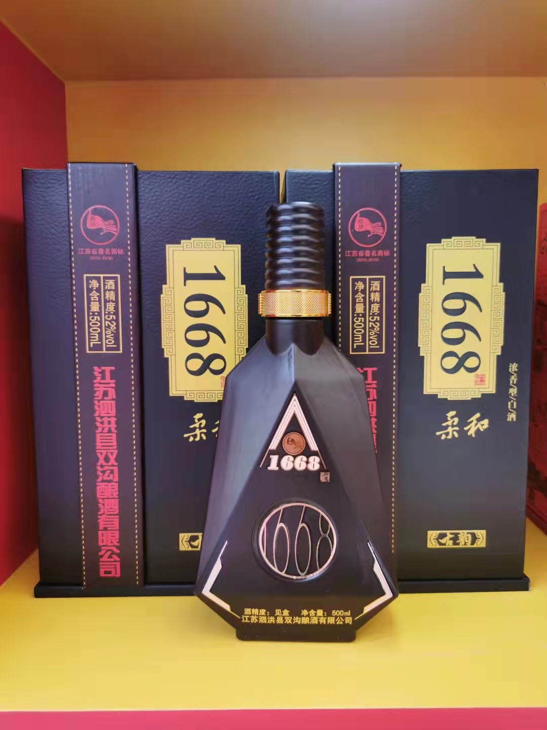 国产粮食高度白酒柔和1668古韵酒礼盒52度500ml双沟酿酒有限公司