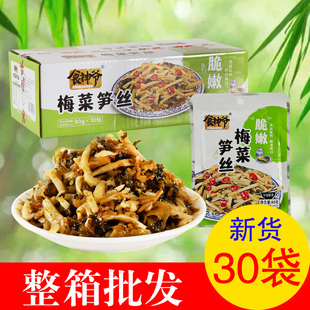 梅菜笋丝80g小包装 即食泡腌菜咸菜下饭菜吃粥小菜梅干菜整箱酱菜