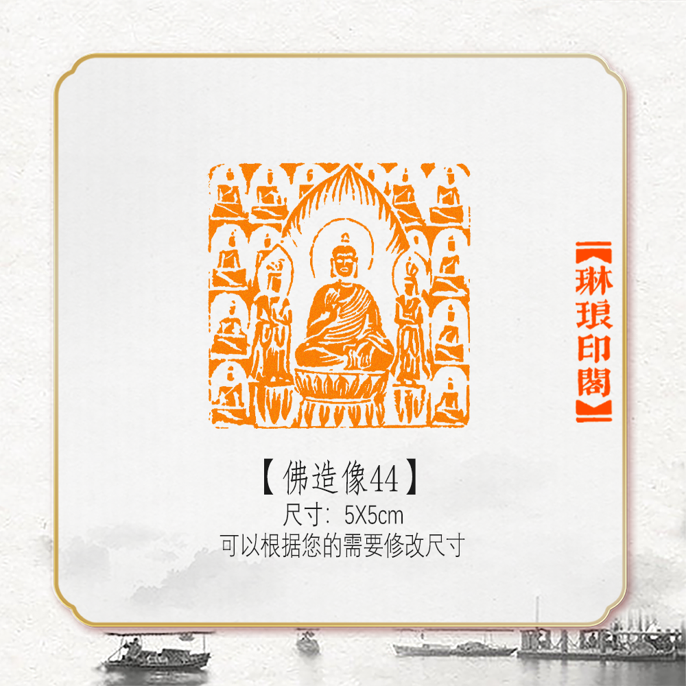 造像肖形印佛非手工篆刻成品闲章书画书法印章引首压角章硬笔考级