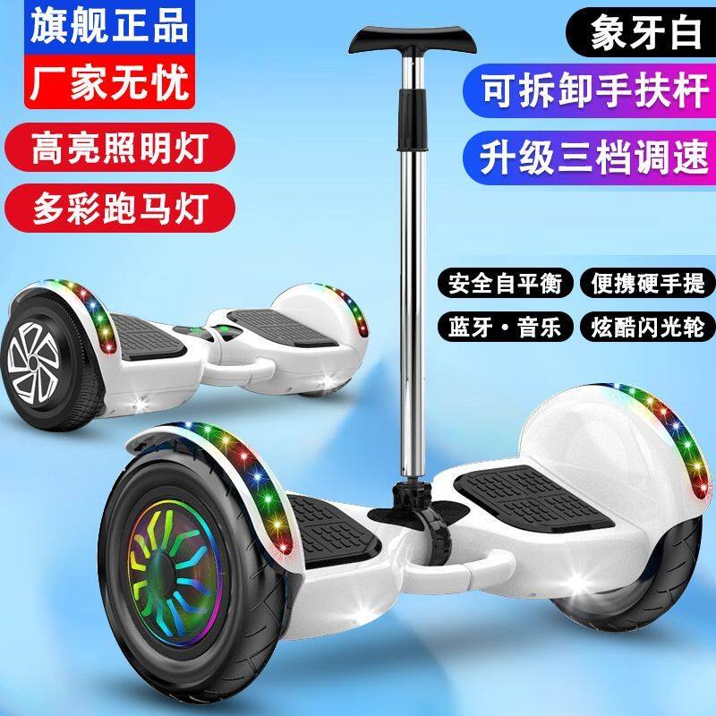 酷乐星新款智能儿童电动平衡车3到6到15岁学生成人体感平衡扭扭车