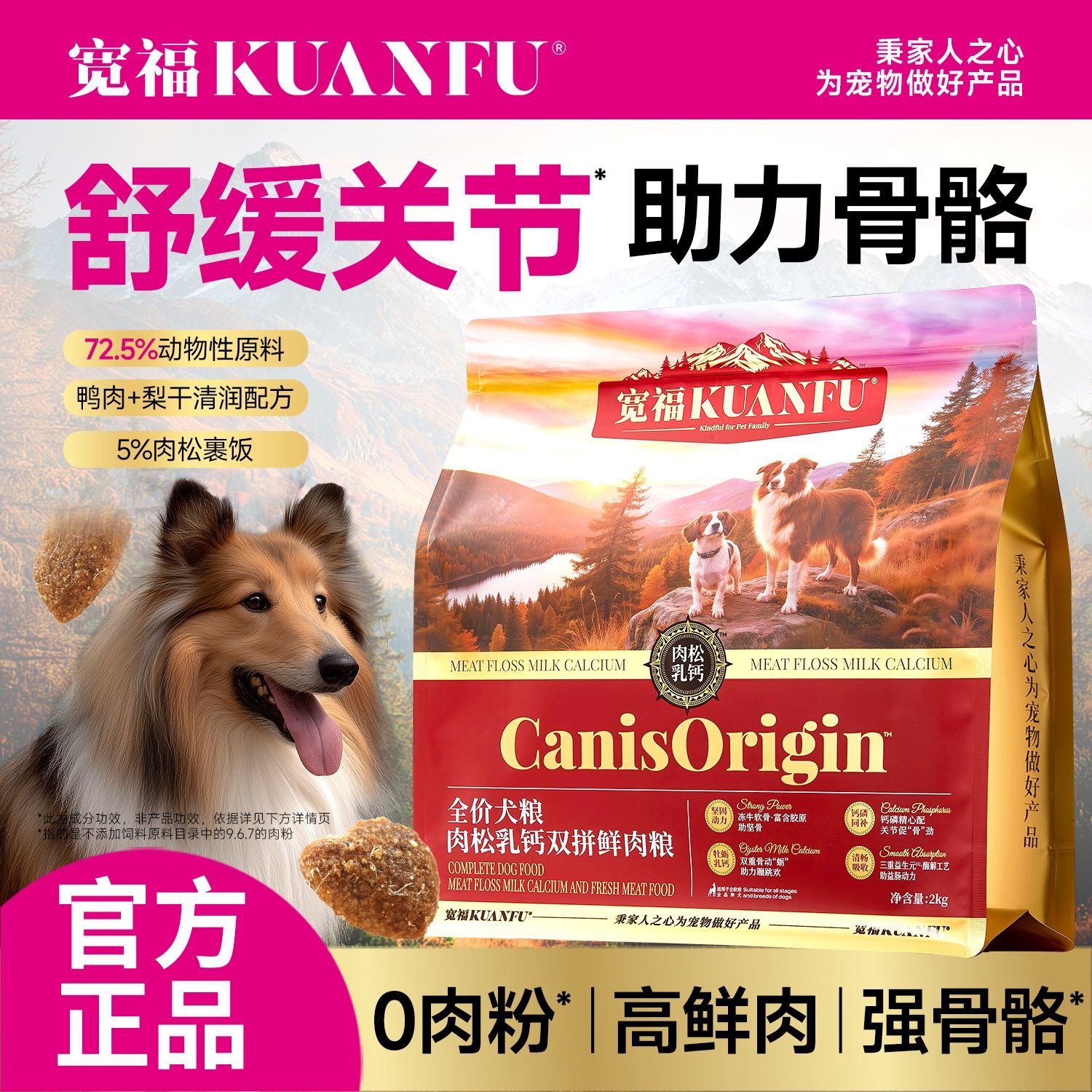宽福全价犬粮小型中大肉