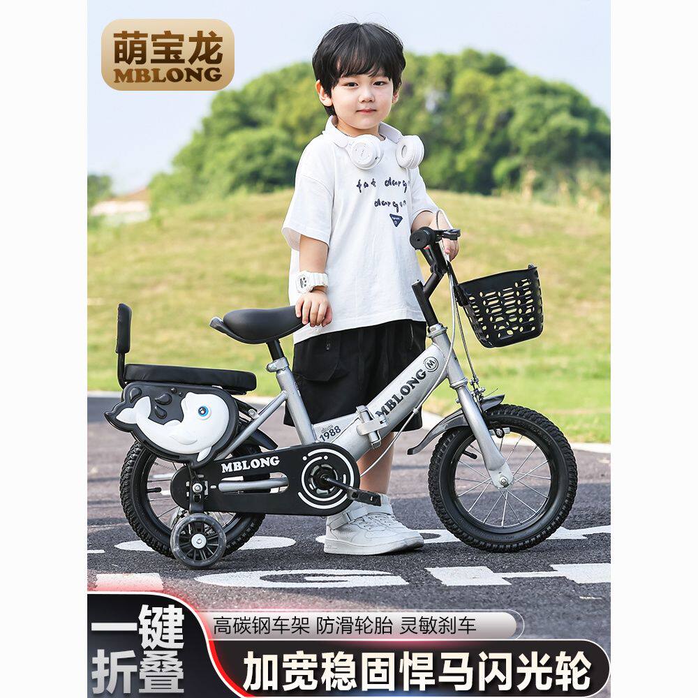 升级新款折叠儿童自行车
