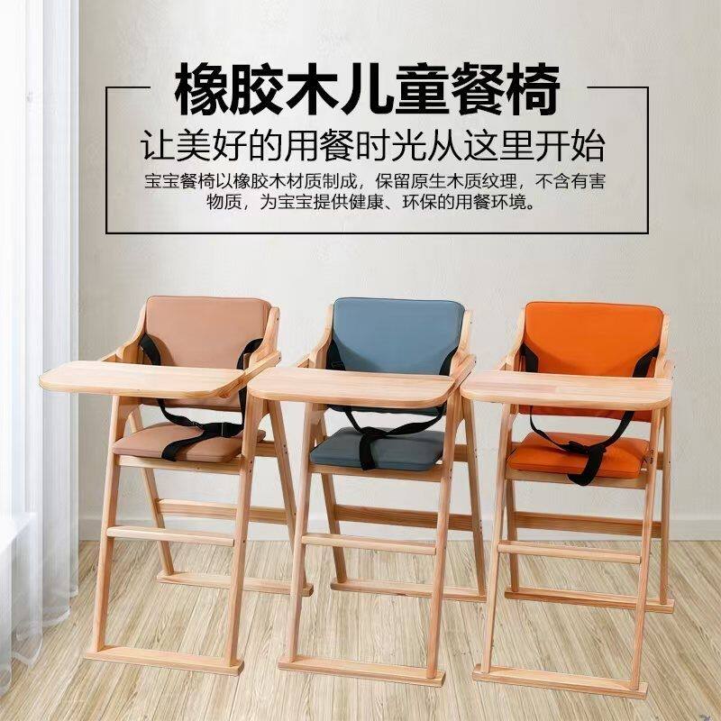 儿童餐椅实木便携可折叠