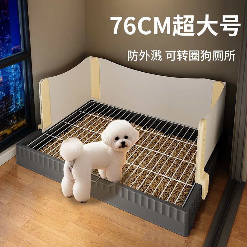狗狗厕所加高围栏防外溅