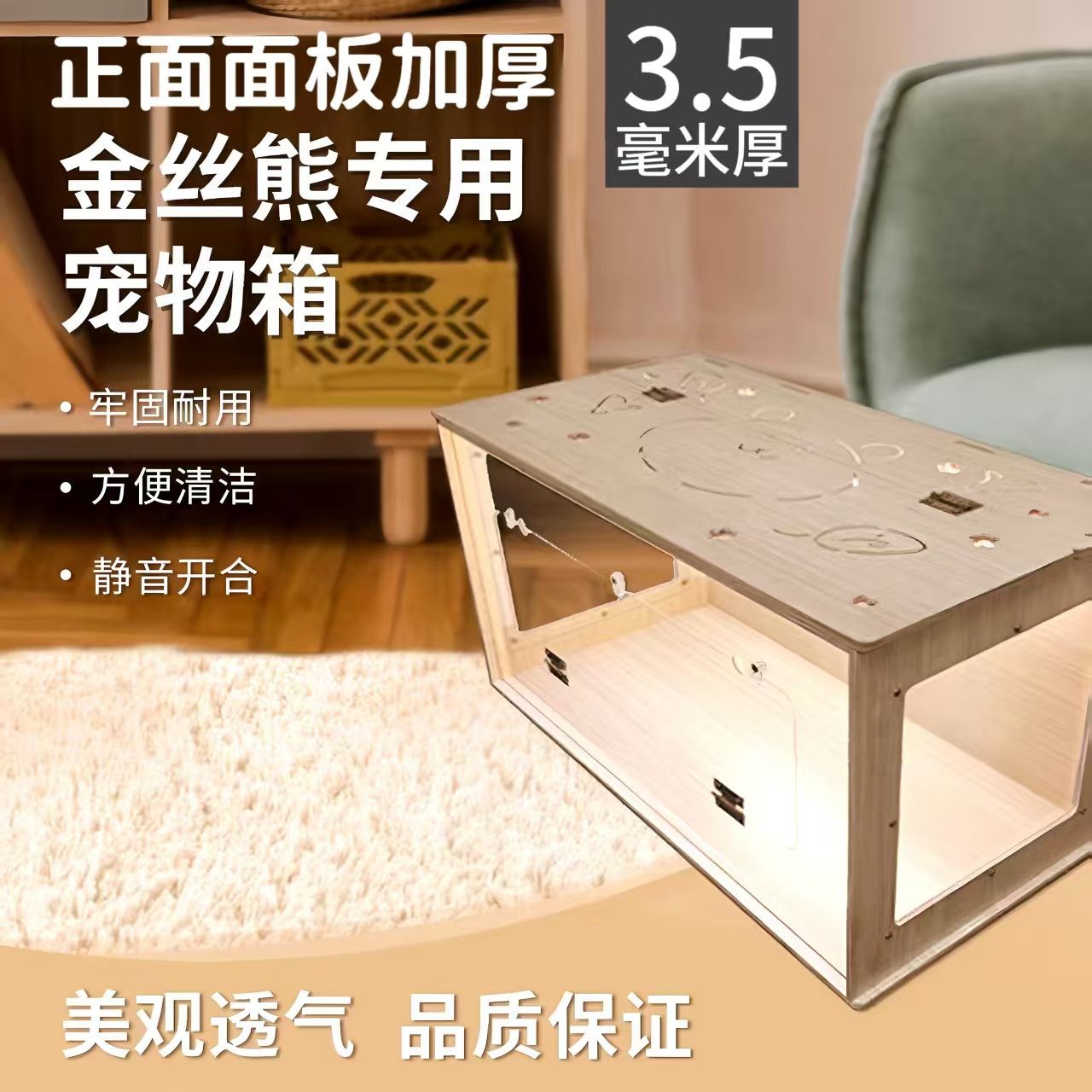 仓鼠金丝熊笼子实木亚克