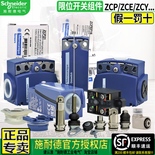 施耐德XCKPXCMD21行程开关附件