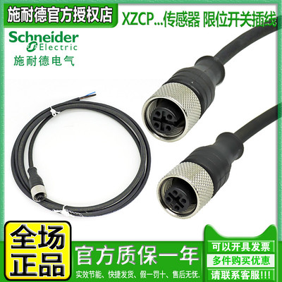 XZCP系列限位开关电缆接头施耐德