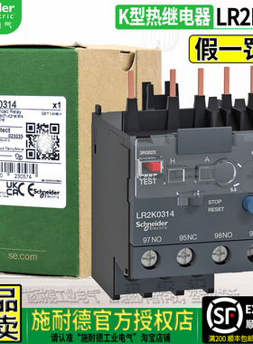 正品进口施耐德热保护继电器 LR2K0305 0307 0308 0310 0312 0314