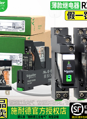 正品施耐德小型中间继电器RXG23BD 12BD/13/22BD带测试按钮DC24V