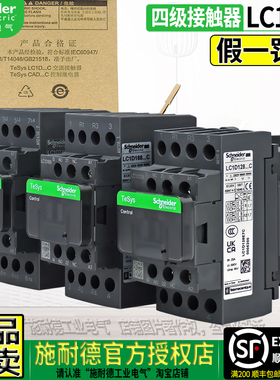 正品施耐德4级220v电接触器LC1D098 188 258 DT25E7C 32B7C 40M7C
