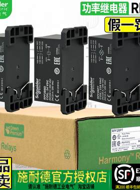 正品原装施耐德RPF2电磁功率继电器BBD ABD BP7 DC24V AC230V 30A