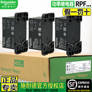 ABD 施耐德RPF2电磁功率继电器BBD 原装 30A DC24V AC230V BP7 正品
