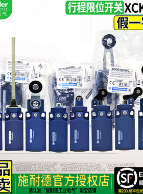正品施耐德XCKN行程限位开关XCK一N2118 2145 2102 2127 2110P20C