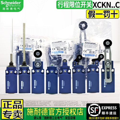 施耐德授权XCKN限位开关行程开关