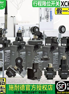 施耐德特勒美科行程开关XCK-S102 XCKS102 131 141 ZCK-S1 D10/05