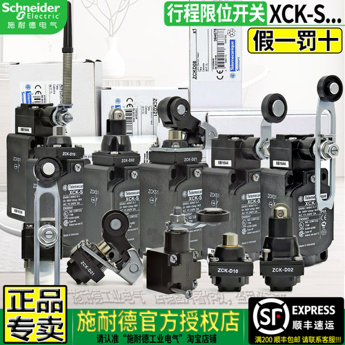 原装正品施耐德行程限位开关XCKS