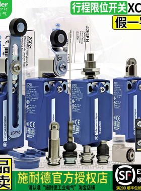 正品进口施耐德ZCP21限位行程开关XCKP2102 2118 2145G11 2106P16