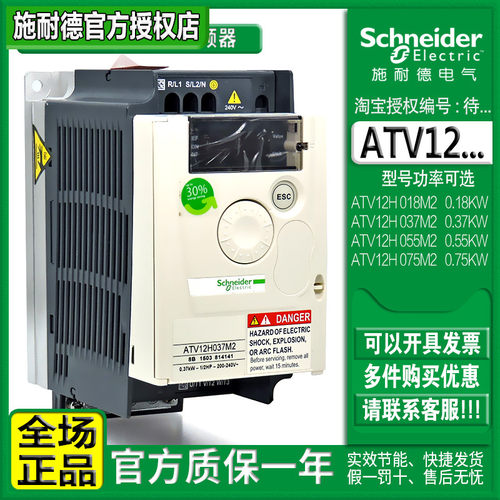 变频器SchneiderElectric施耐德