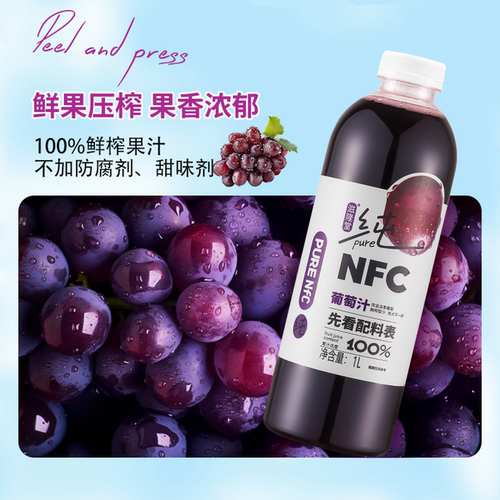 【1L*2大瓶】滋隆堂NFC葡萄汁100%纯鲜榨果汁整箱鲜葡萄原汁原味