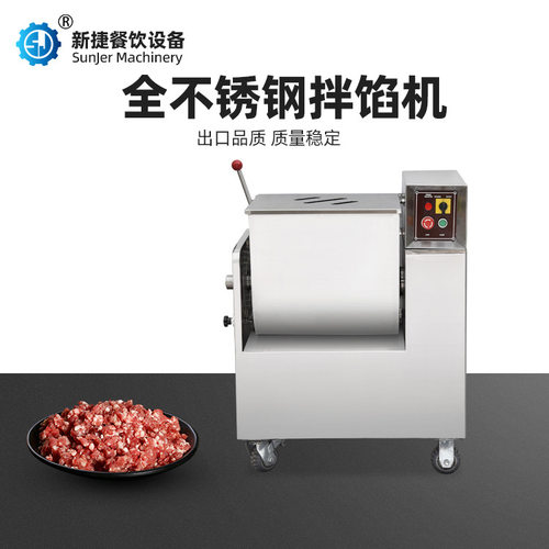 肉类拌馅机50kg 不锈钢商用创业设备BX50A 水饺肉馅菜馅 新