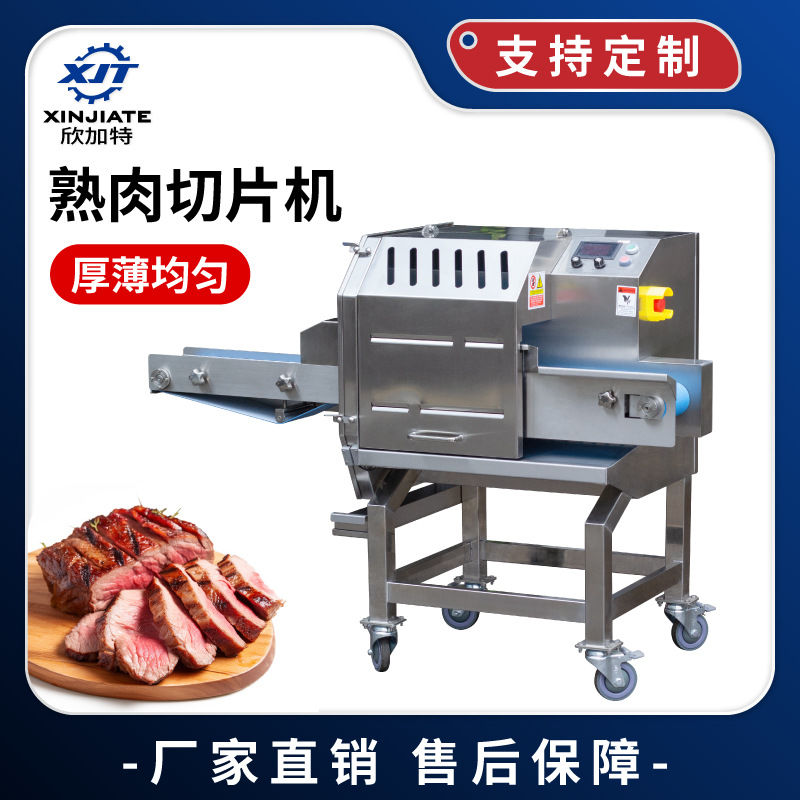 定制商用熟肉切片机 切卤肉腊肉切熟肉机切牛排机 梅菜扣肉切肉机