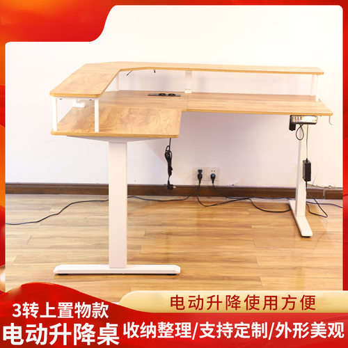 外贸DZ源头厂家直供电动升降桌 3转上置物款办公桌新款居家升降电