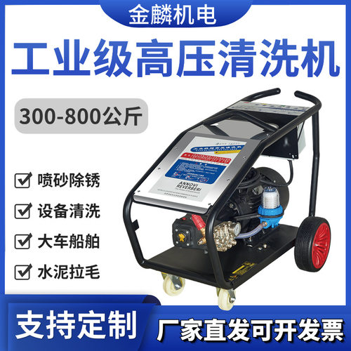 超高压洗车机500公斤大功率喷砂除锈水泵养殖场工业级商用清洗机