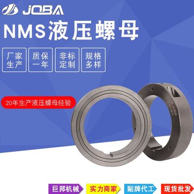 液压螺母NMS黄油分条机圆盘剪超大螺栓的预紧大型工件