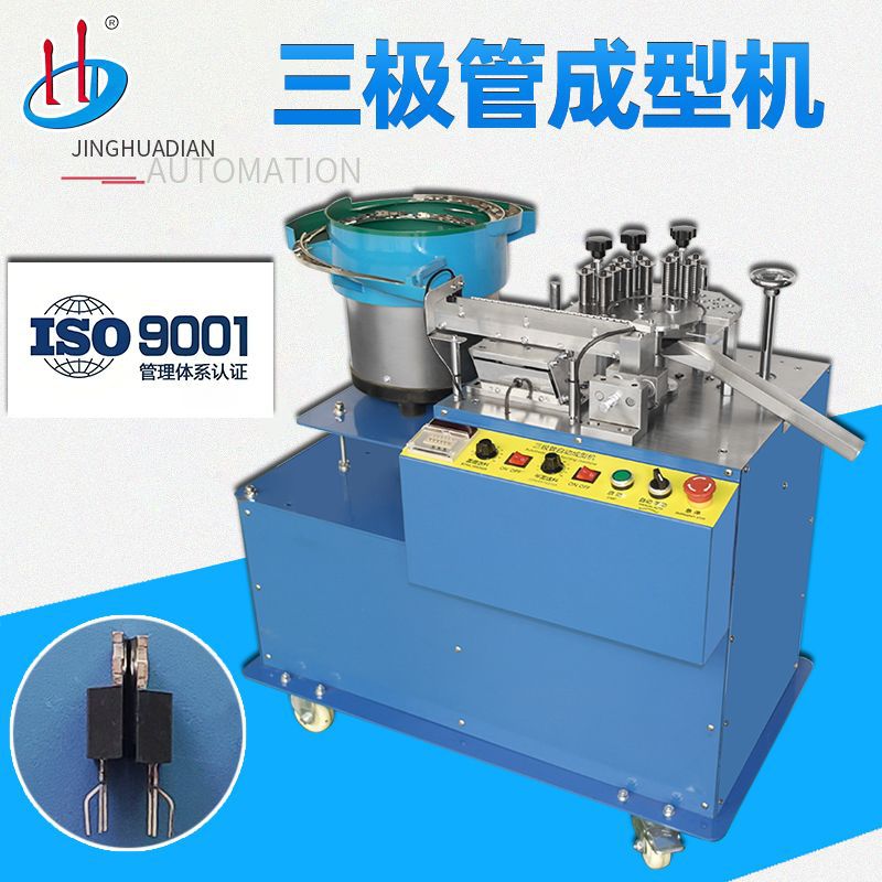 厂家直供自动散装三极管成型机IGBT元件功率晶体成型切脚机