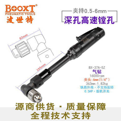 台湾BOOXT直供 BX-37A-5Z加长柄90度小弯头气动钻深内孔用强力M6