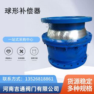 供應QB球形旋轉補償器熱力管道球型補償器E型焊接球形伸縮接頭
