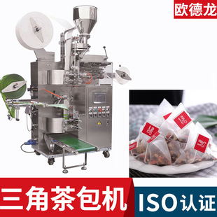 人参黄精十宝茶包装机 三角包袋泡茶包装机 杜仲茶包包装设备