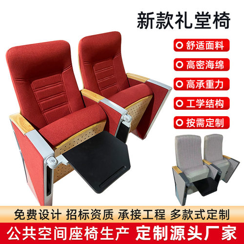 厂家直销礼堂椅排椅学校会议室报告厅阶梯椅多媒体影院高档座椅