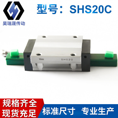 THK SHS20 法兰滑块SHS20C 加长系列SHS20LC 上锁式导轨 SHS15V