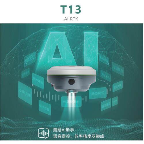 三鼎T1AiRTK语音操控实景放样北斗GPS工程测绘测量仪