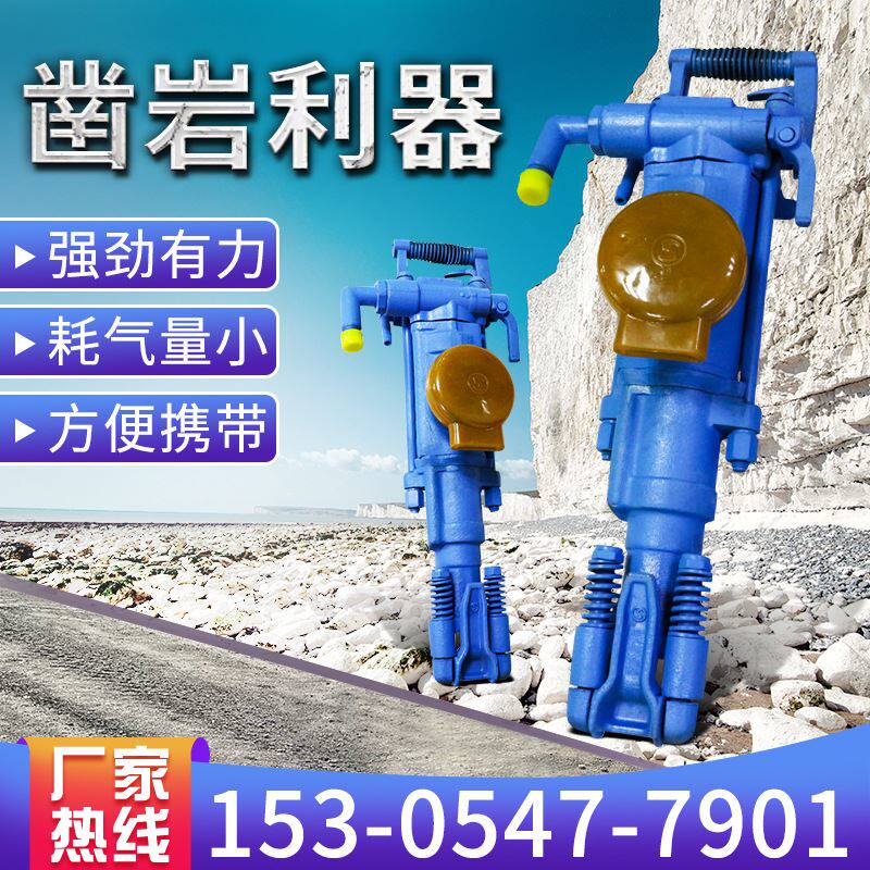 气腿式打孔钻机风动yt27凿岩机 矿用凿岩机yt28气动手持凿岩机