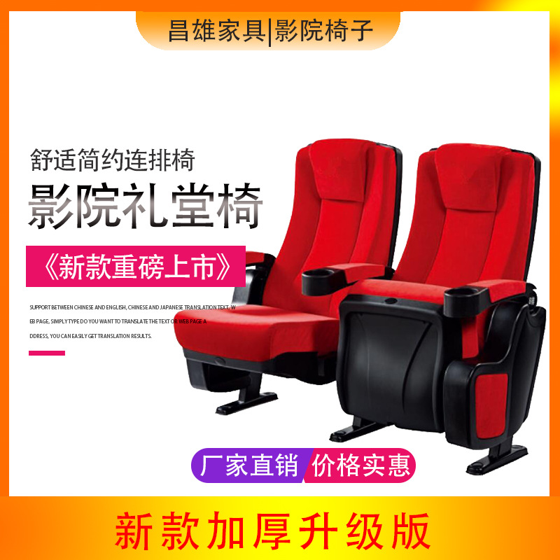 礼堂椅阶梯室排椅带杯托影院椅可折叠剧院场馆联排椅子金属骨架