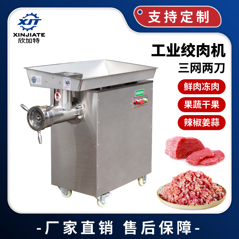 供应三网二刀绞肉机专业牛羊肉绞碎机食品级不锈钢大型绞冻肉机