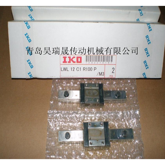 IKO直线导轨，LWL20BCS现品，LWL15BCS价格低品质好