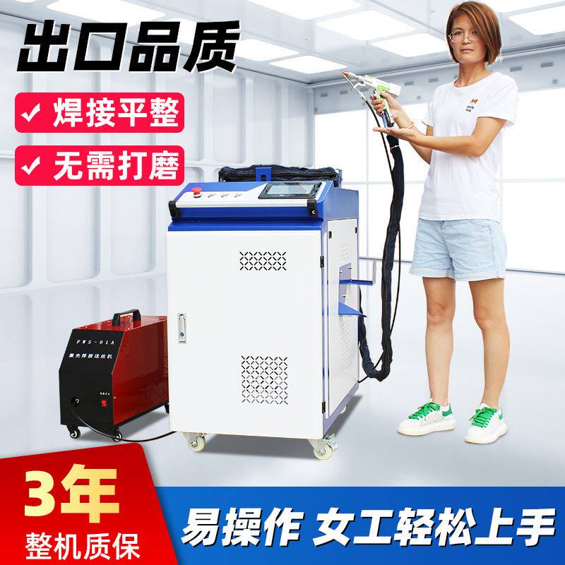 手持式风冷光纤激光焊接机1500w不锈钢铝板模具修补点起焌焊接机