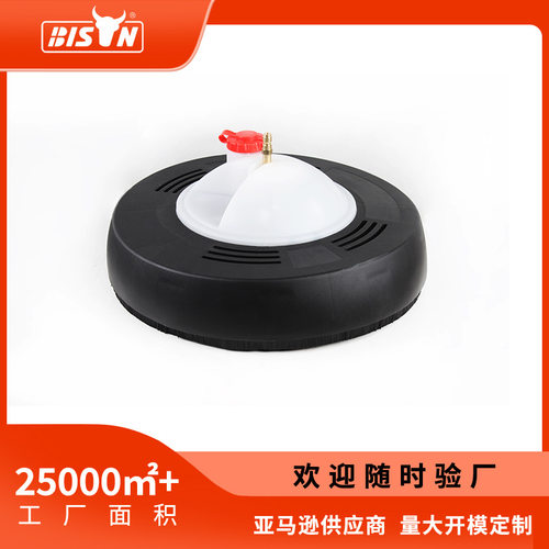 柏森泡沫壶家用地面清洁15英寸圆形洗地刷高压清洗机塑料洗地盘
