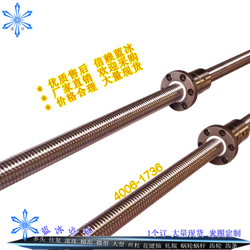 研磨丝杆SFU3205 3206 3208 3210滚珠丝杆高精密度