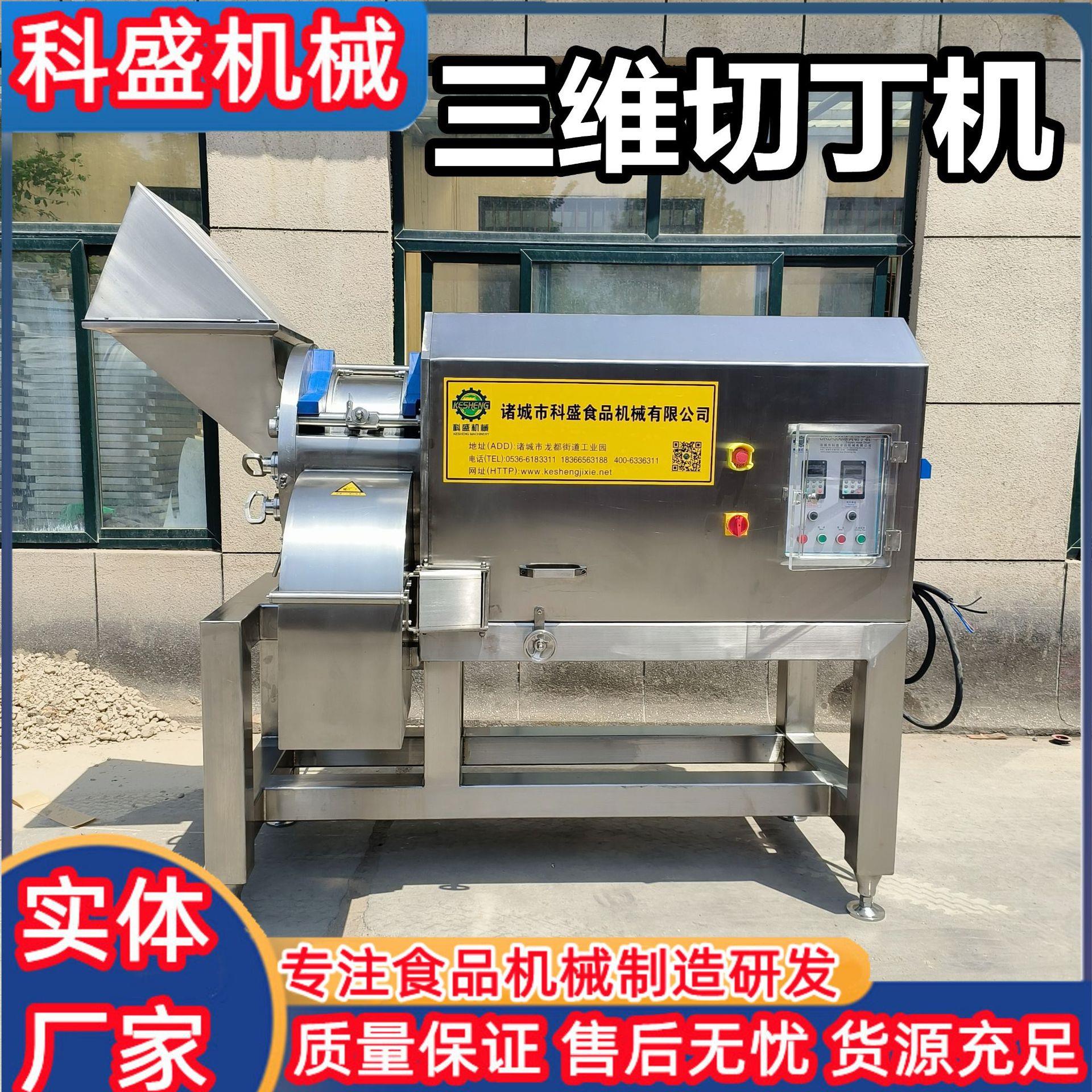 宠物食品切肉丁机商用500三维冻肉切丁机不锈钢鸡胸肉切肉块机