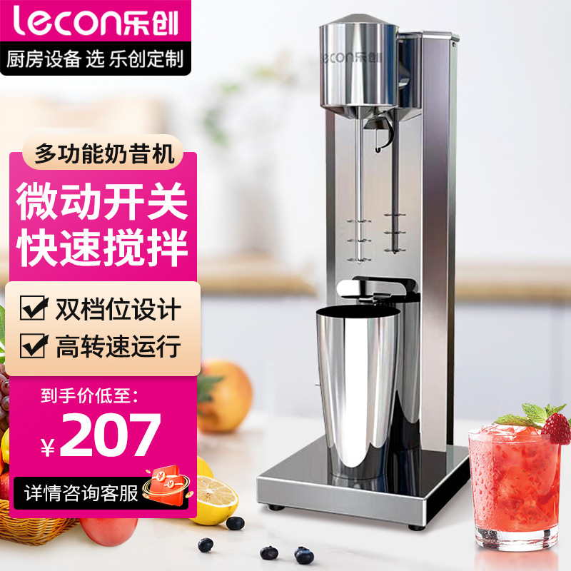 乐创奶茶奶泡搅拌机奶昔机商用奶茶咖啡店全自动电动泡沫雪克机