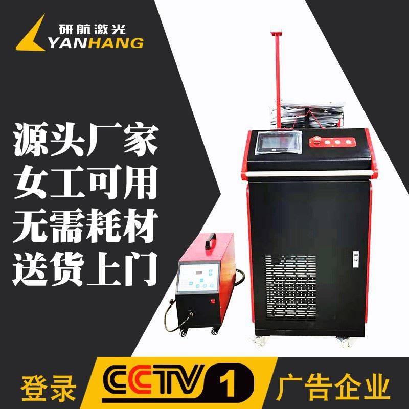 手持式激光除锈机便携式去锈除锈器1000w1500w瓦大功率激光清洗机